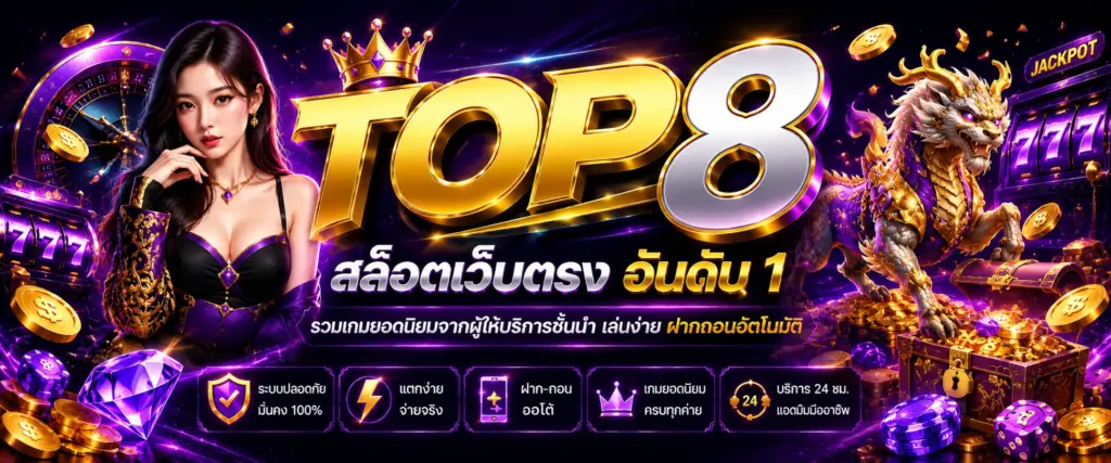 TOP8 Banner